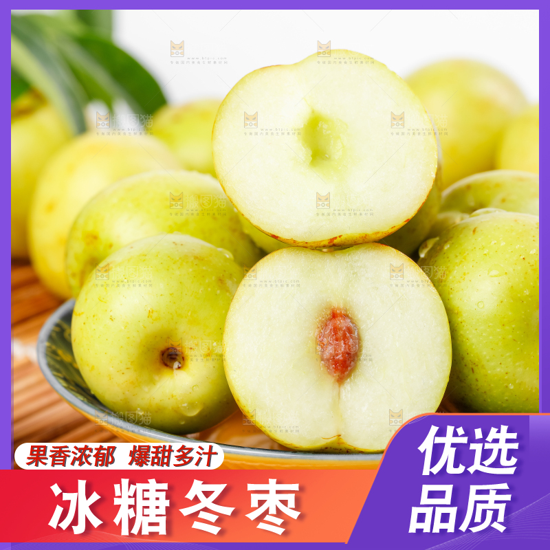 竹底上放着一盘新鲜的枣子