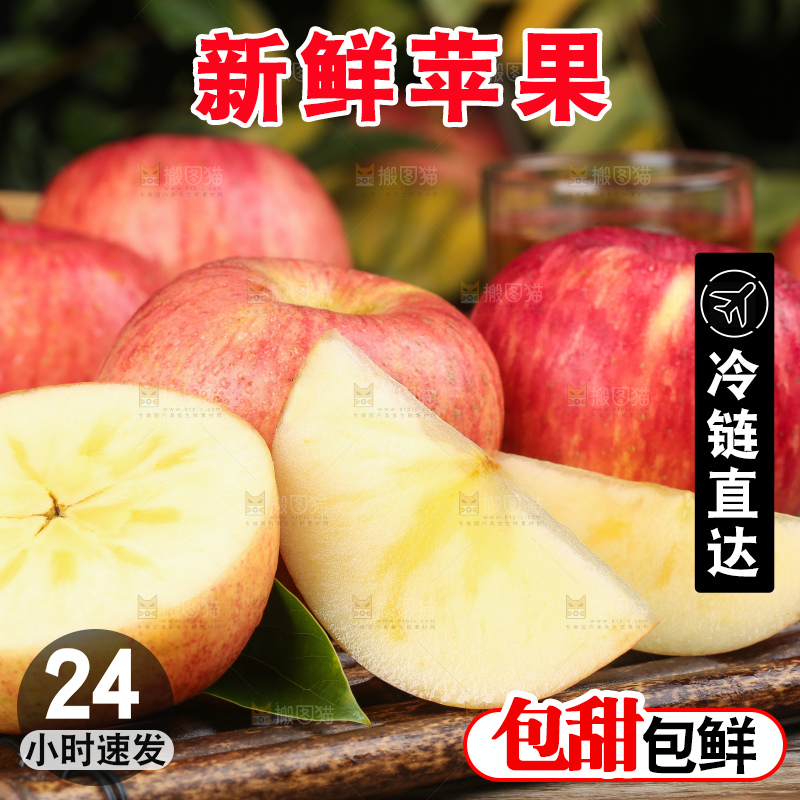 深底上放着冰糖心苹果