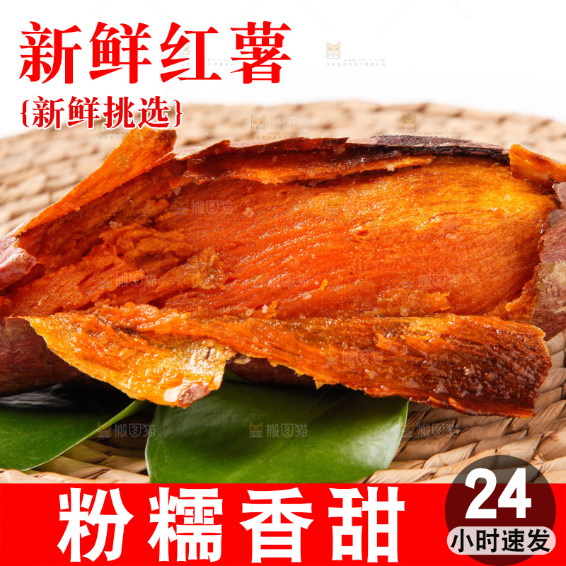 草垫子上的烟薯