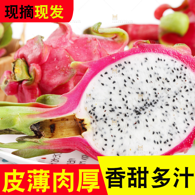 花布上的白肉火龙果