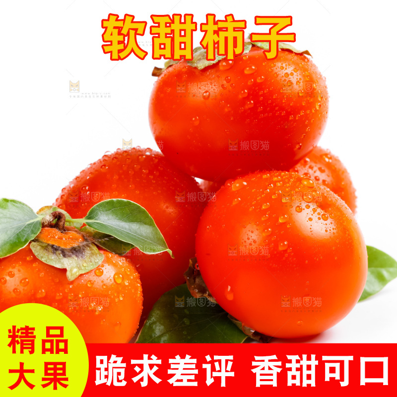 白底上的水晶柿子