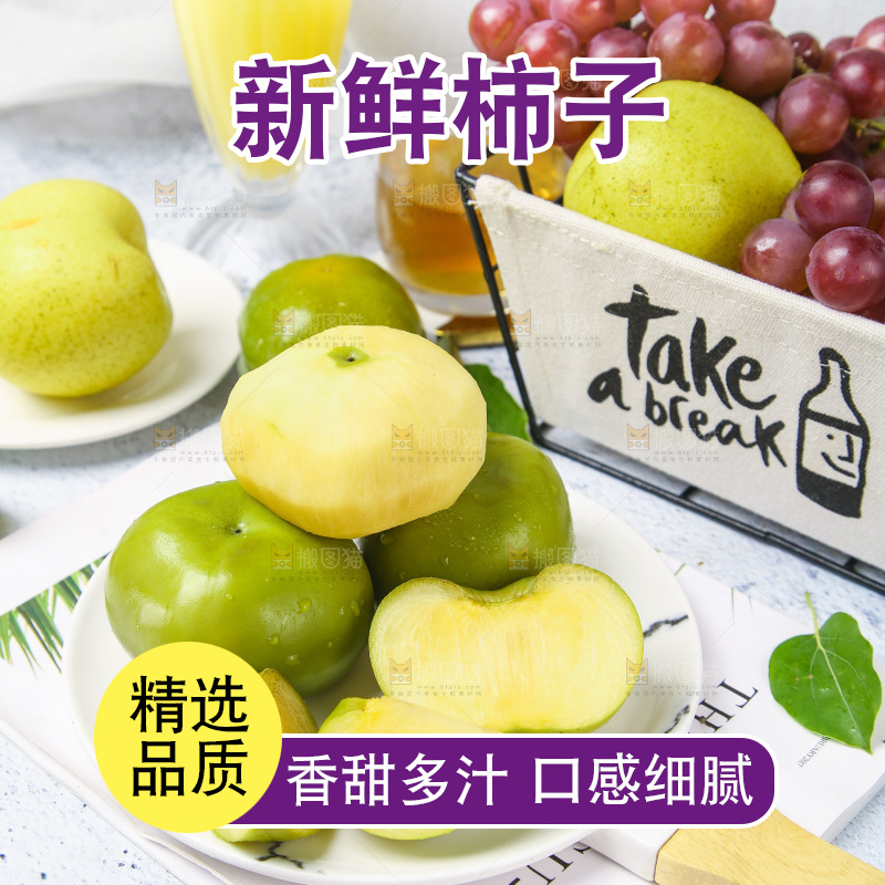 盘子里装着青皮柿子