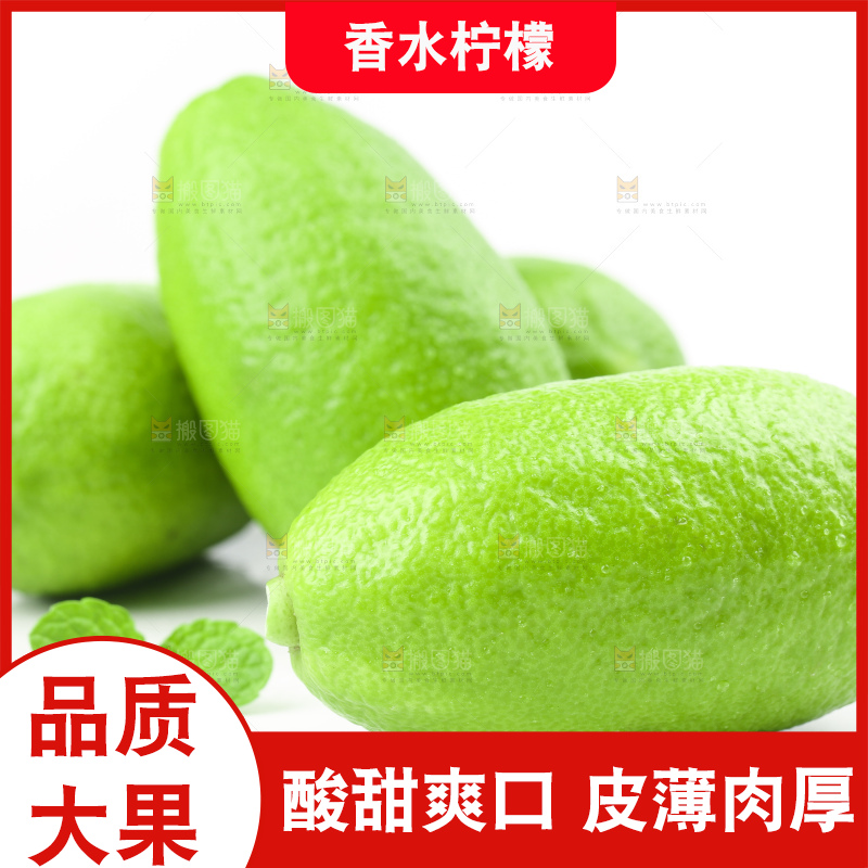 白底上放着青柠檬