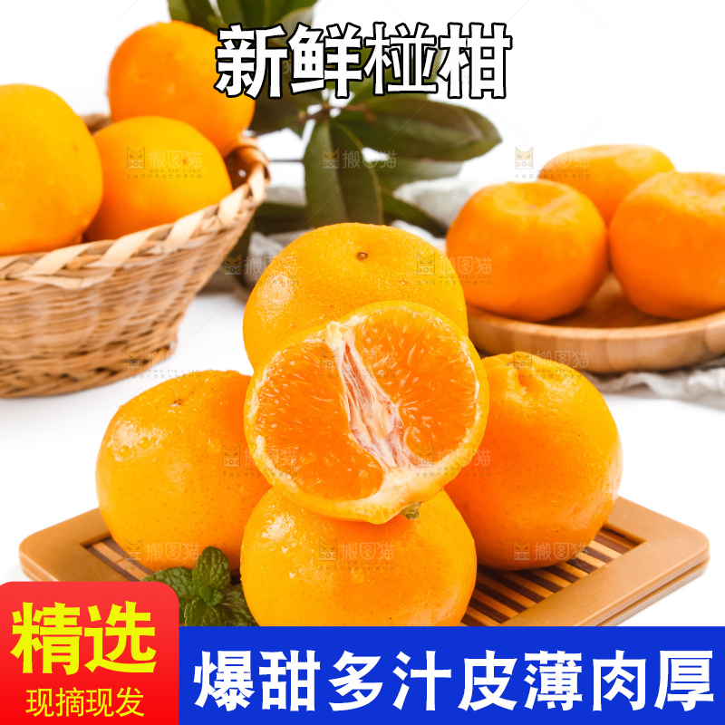 盘子里装着新鲜椪柑
