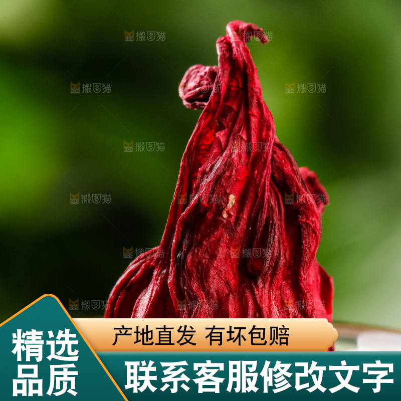 碟子里的玫瑰茄