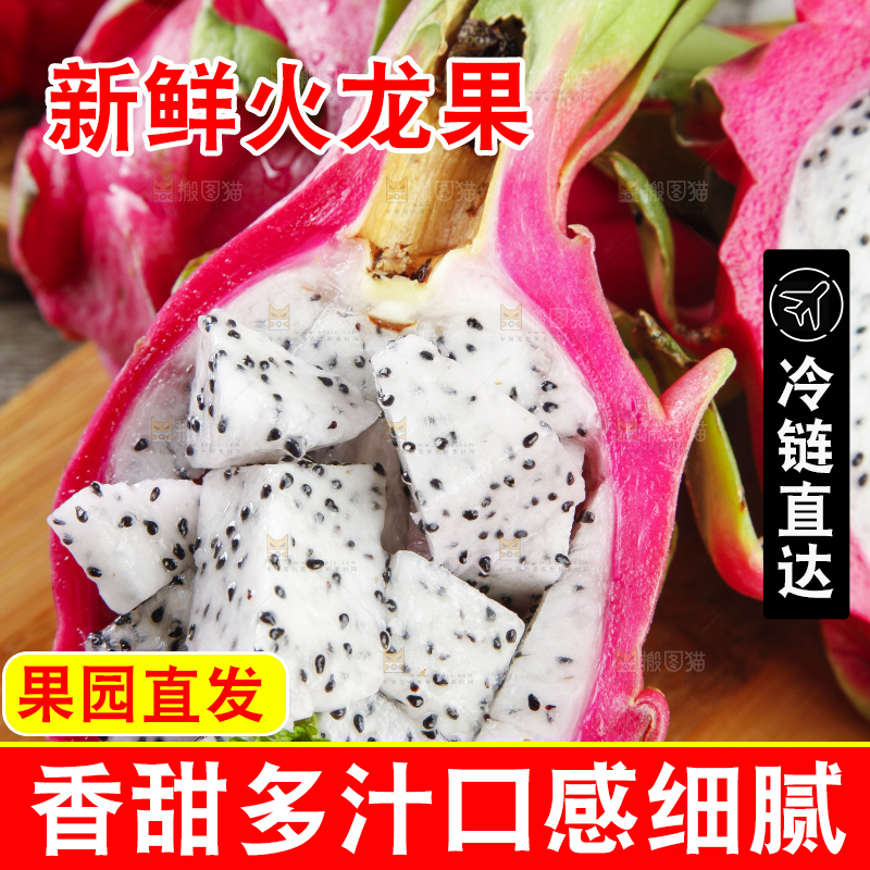 木板上的越南白心火龙果