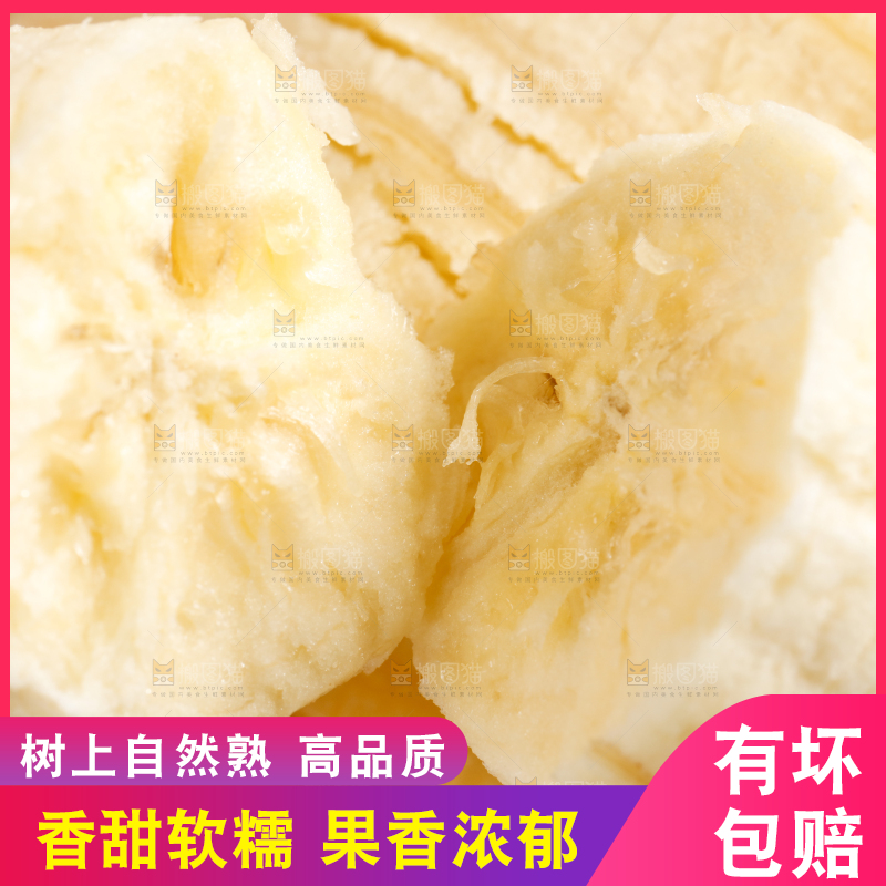 木板上摆放着香蕉果肉