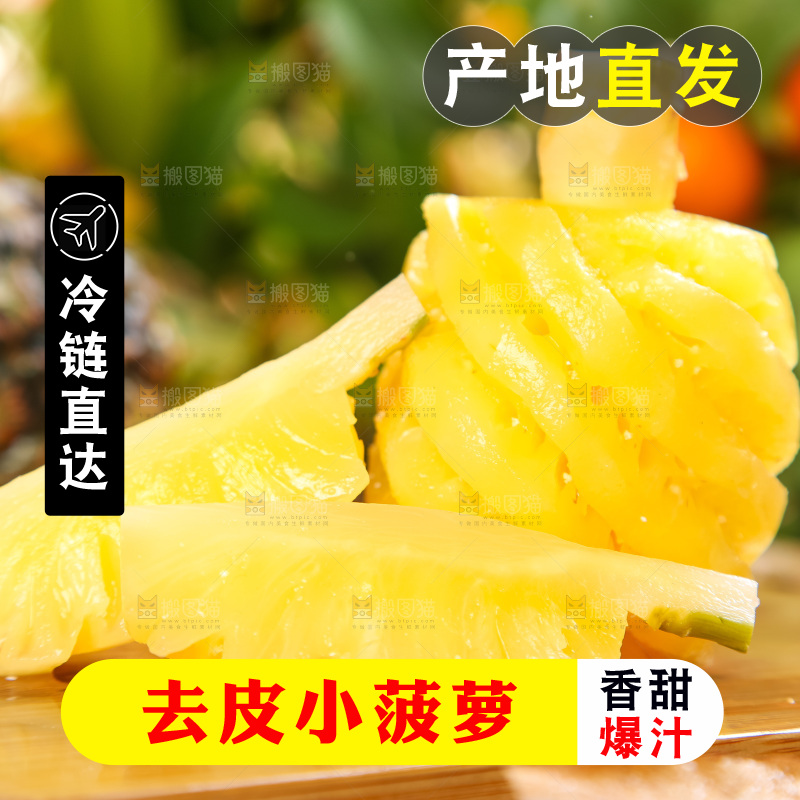 木板上的泰国香水小菠萝