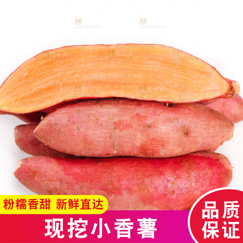 白底上放着天目山小香薯