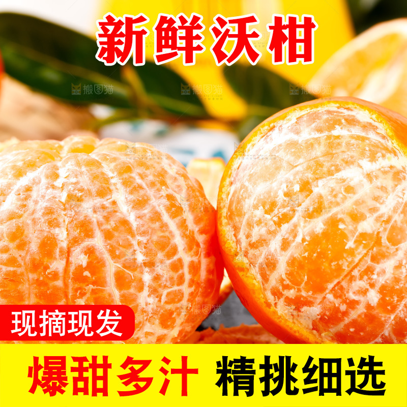 黑石板上的橘柑