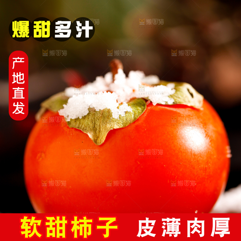 深底上的水晶柿子