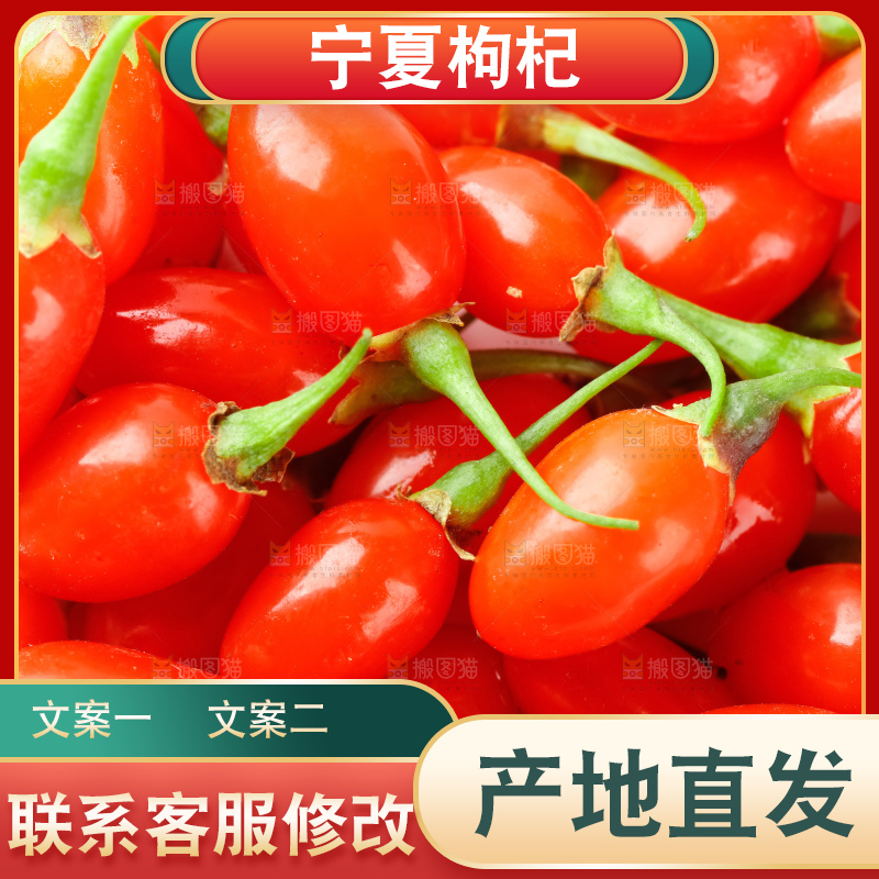 一堆新鲜枸杞