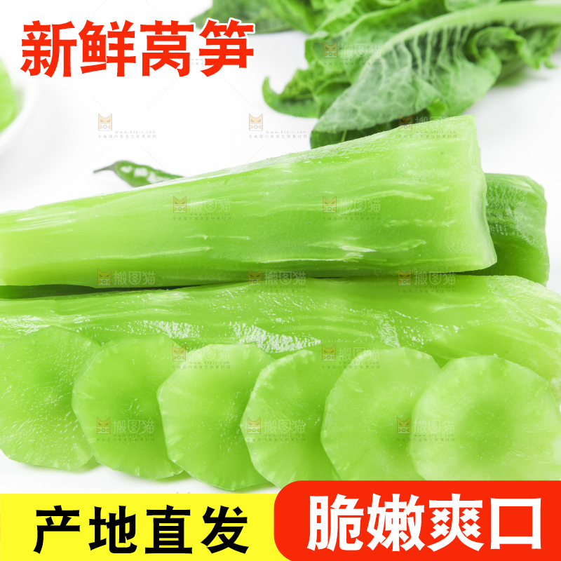 白底上摆放着莴苣