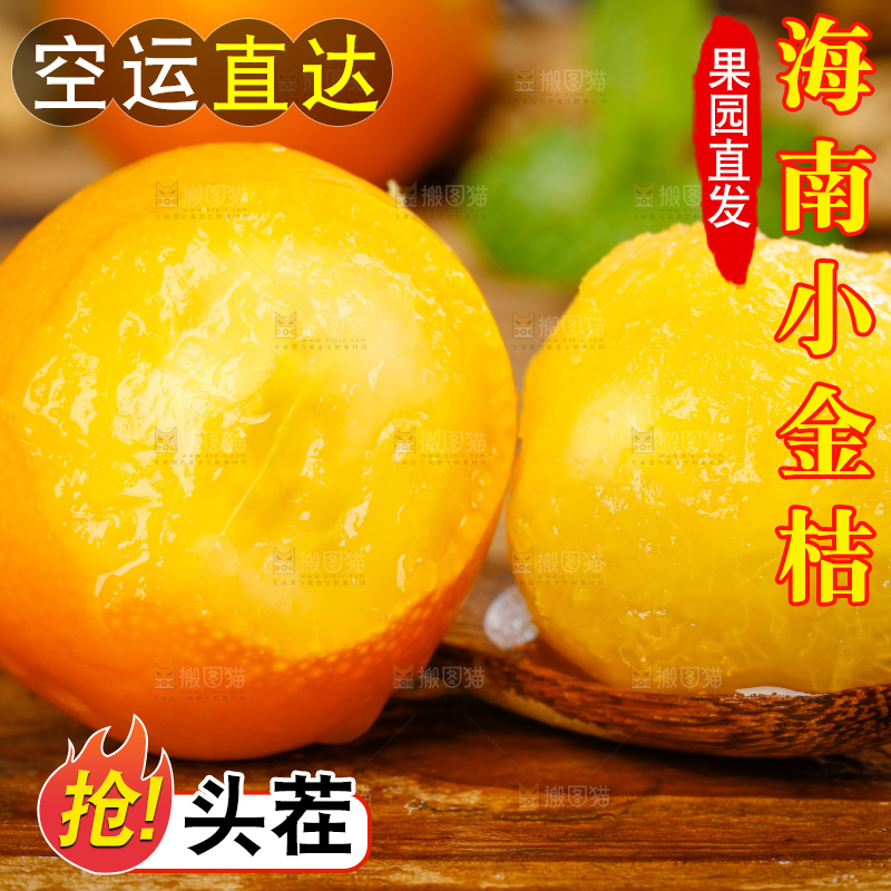 木板上摆放着小金桔