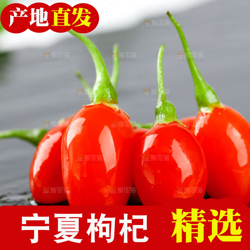 深底上放着枸杞鲜果