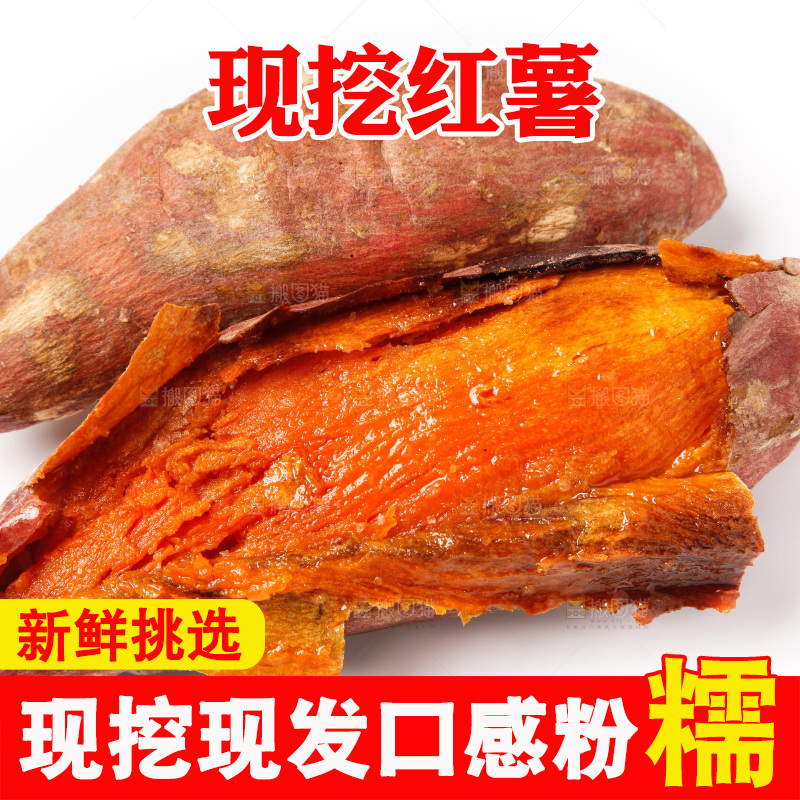 白底上放着烤红薯