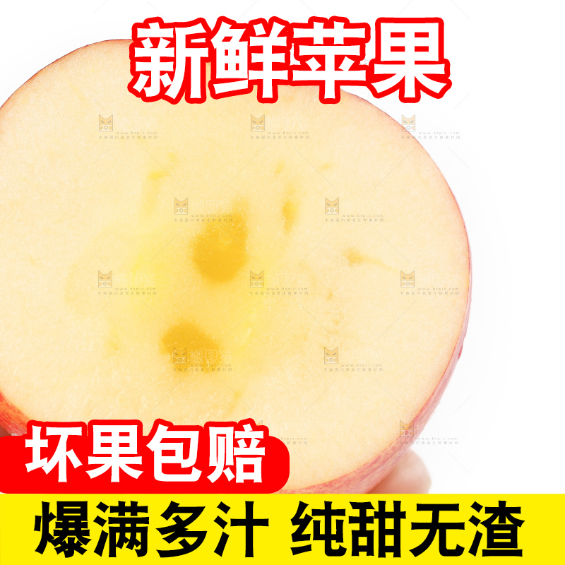 白底上放着冰糖心苹果