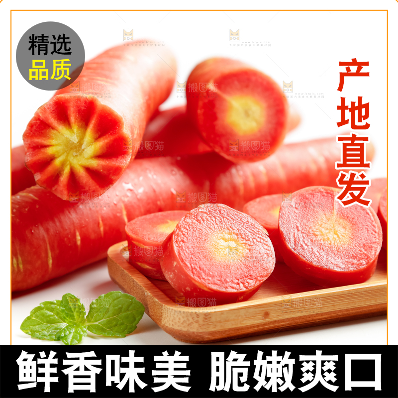 盘子里装着胡萝卜