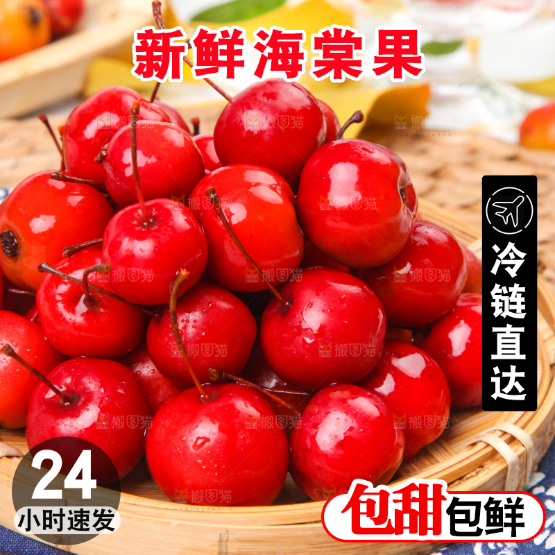 盘子里装着海棠果