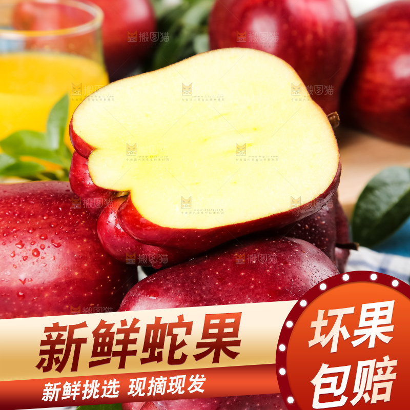 盘子里装着美国蛇果