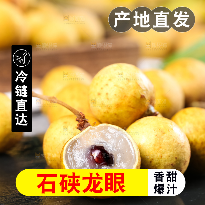 黑石板上放着新鲜龙眼