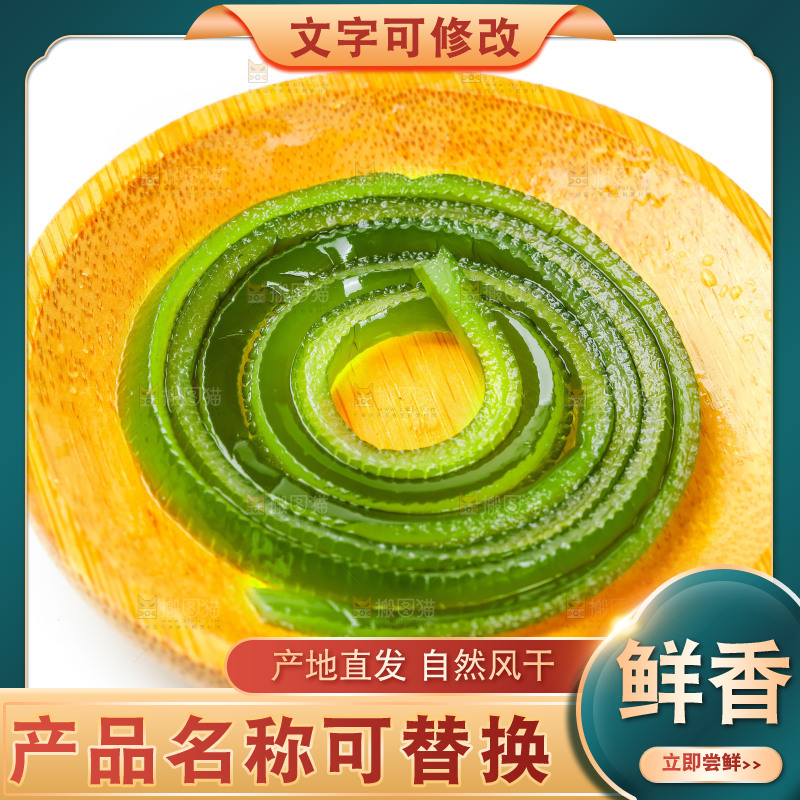 盘子里的荣成盐渍海带丝