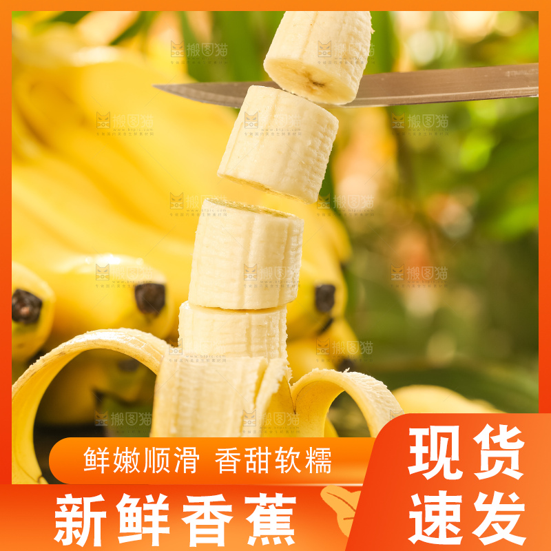 黑石板上的黄皮香蕉