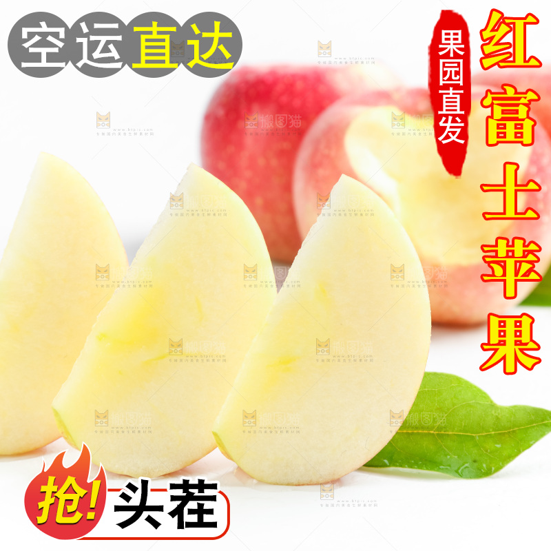 浅底上的新鲜苹果