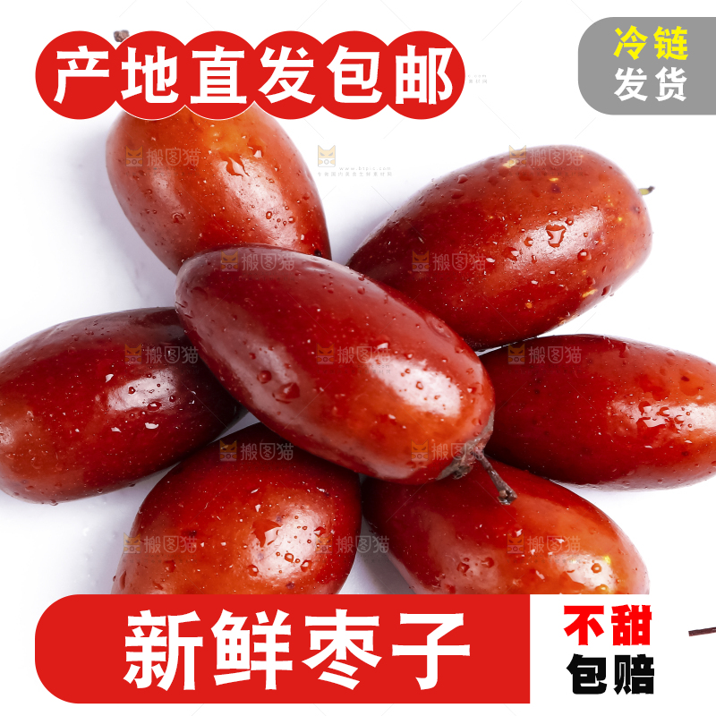 白底上放着新鲜红枣