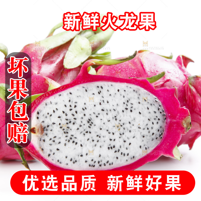 白底上放着一堆白心火龙果