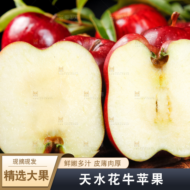 竹底上的新鲜花牛苹果
