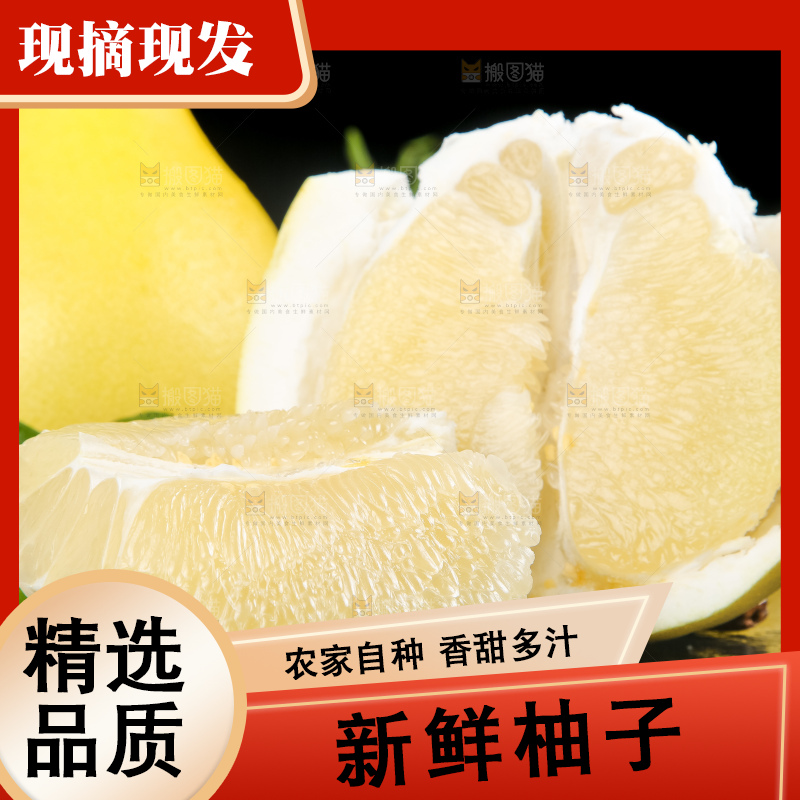 黑石板上的白心柚子