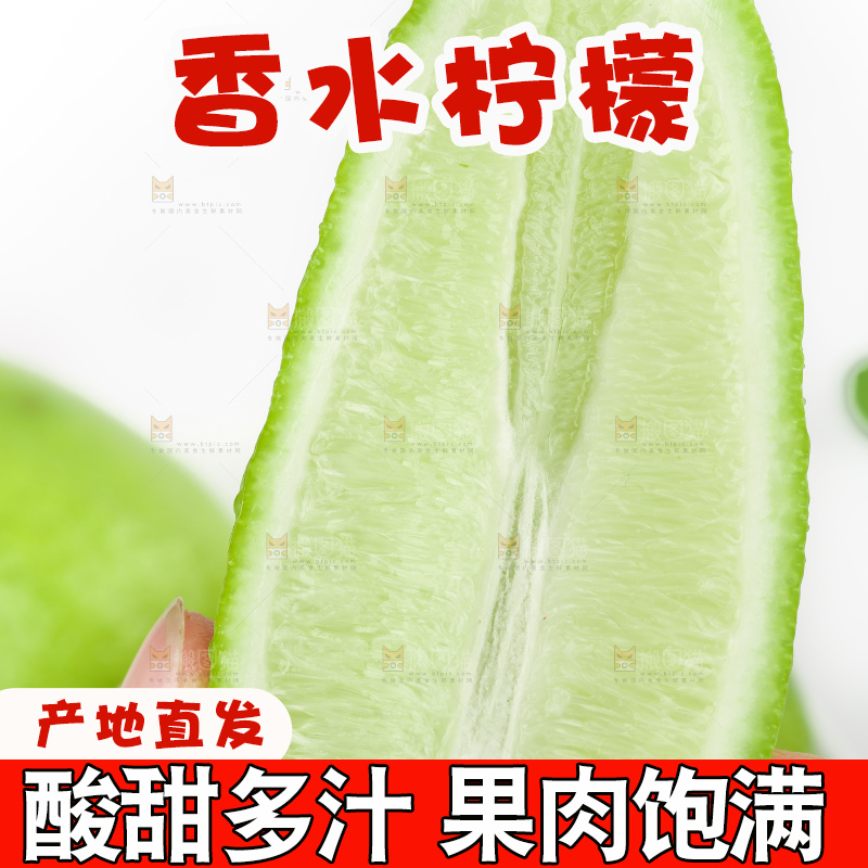 手里拿着新鲜香水柠檬
