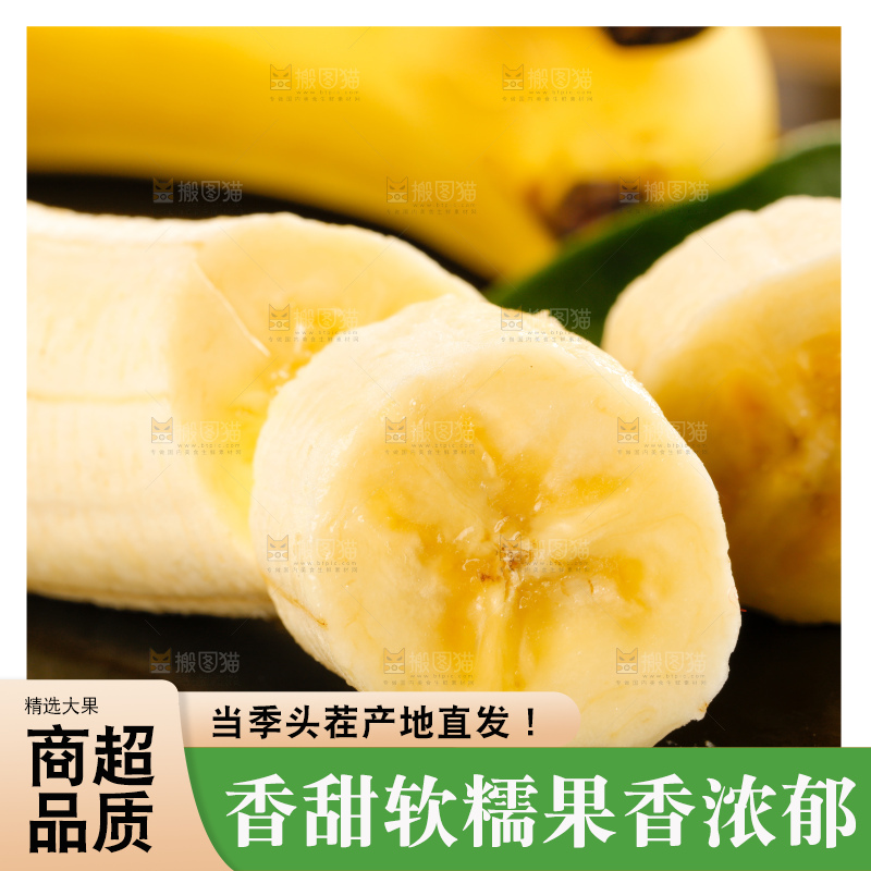 石板上放着香蕉果肉
