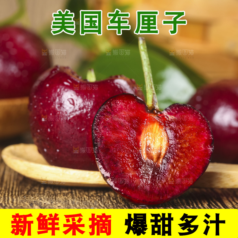 木底上放着新鲜车厘子