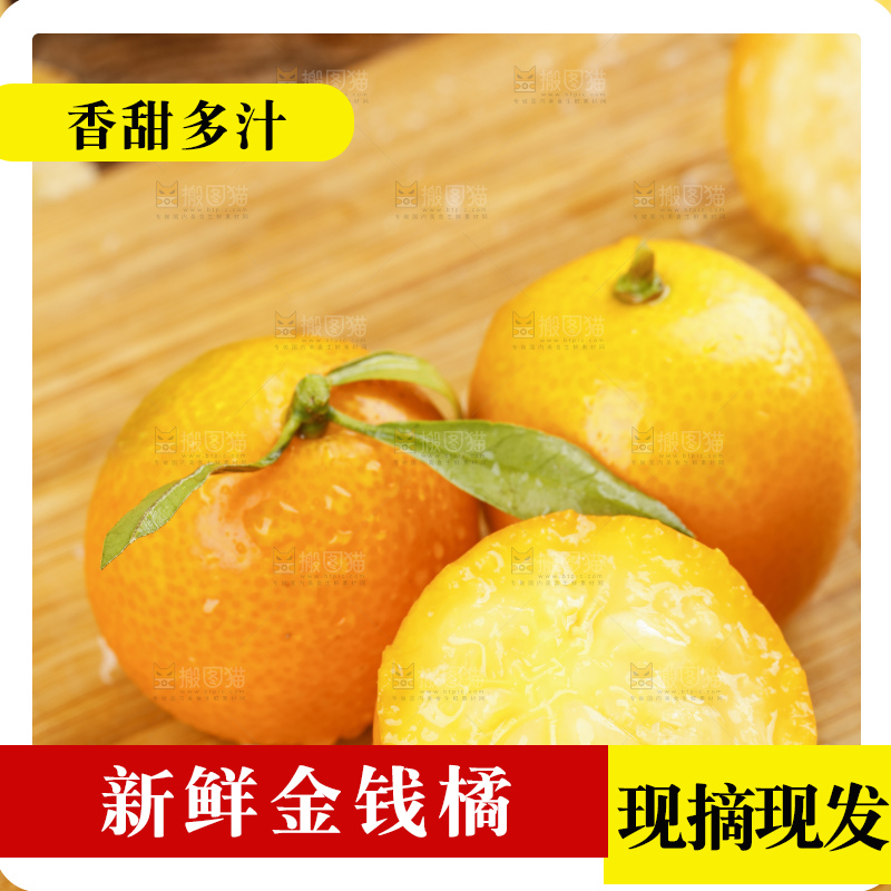 木板上的新鲜金钱桔