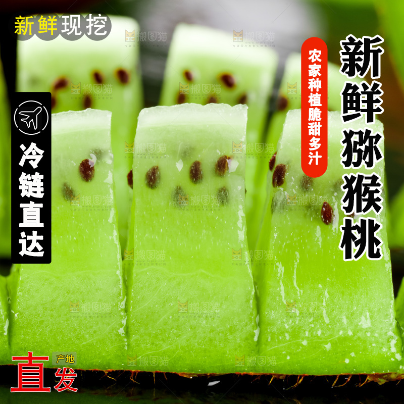 黑石板上放着翠香猕猴桃