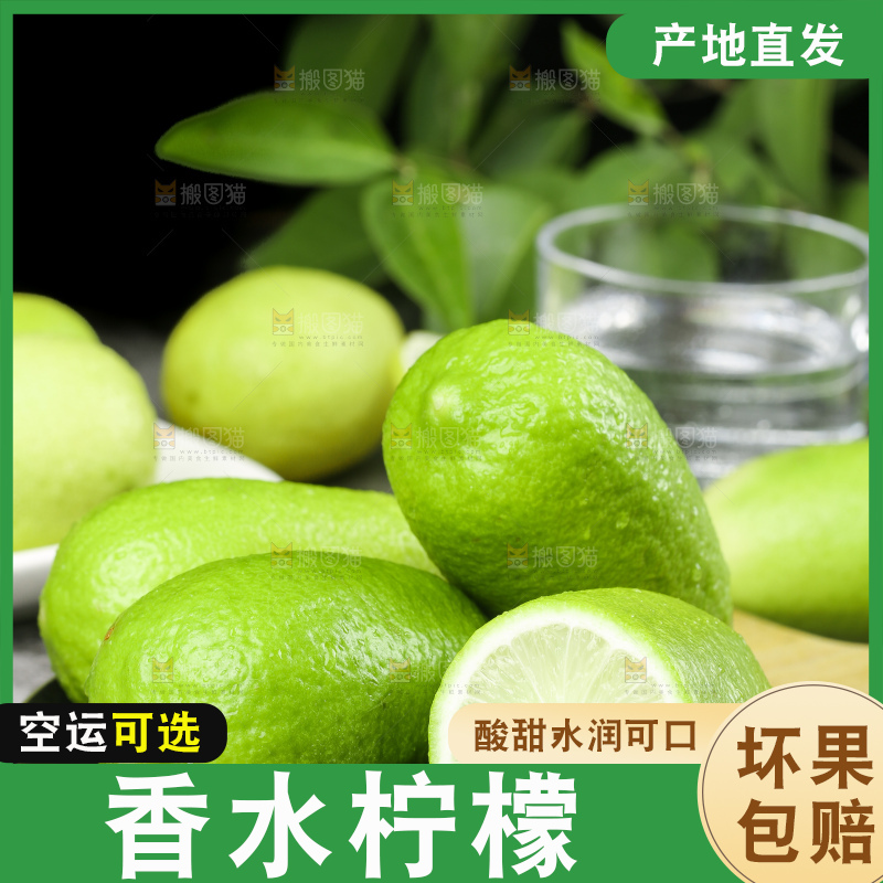 木板上放着无籽香水柠檬