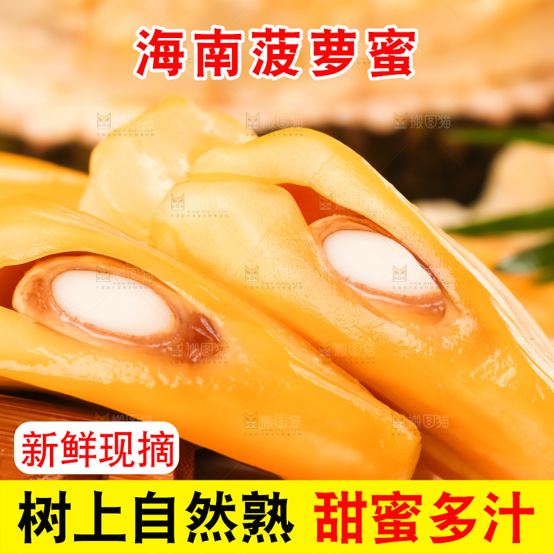 木板上放着红肉菠萝蜜