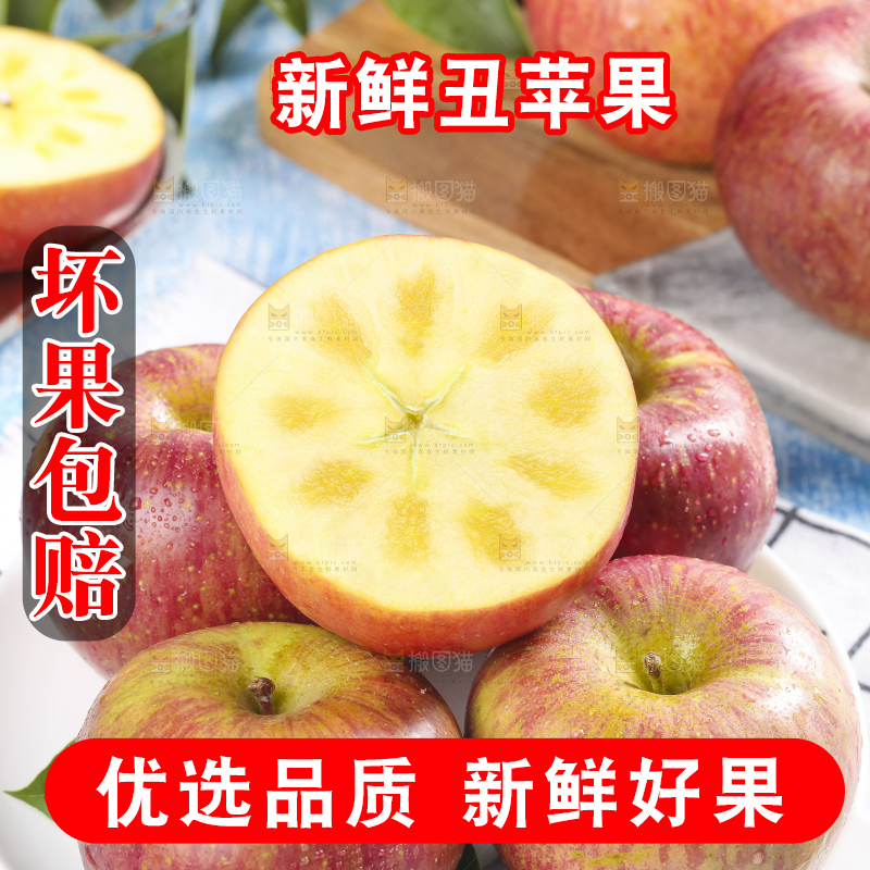 白格子上的冰糖心丑苹果