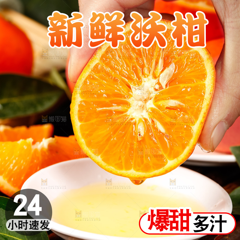 手里拿着新鲜沃柑
