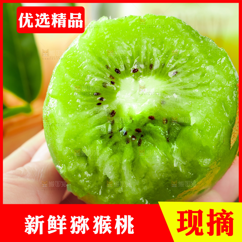 黑石板上放着翠香猕猴桃