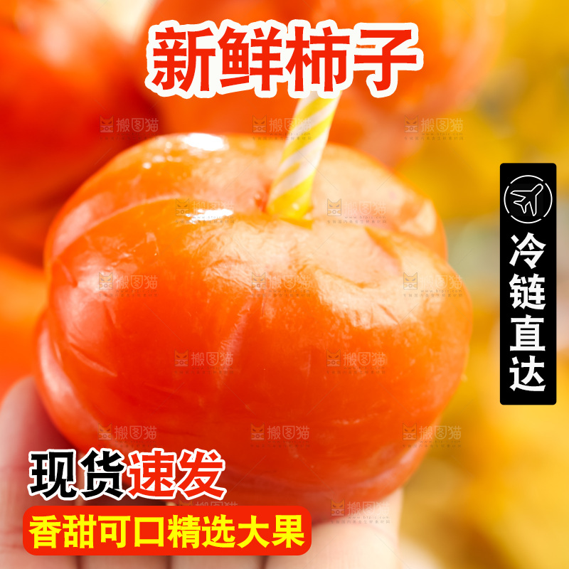 手里拿着新鲜柿子