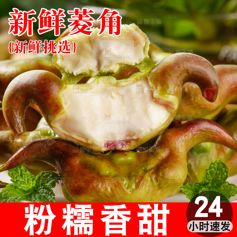 盘子里洪湖菱角