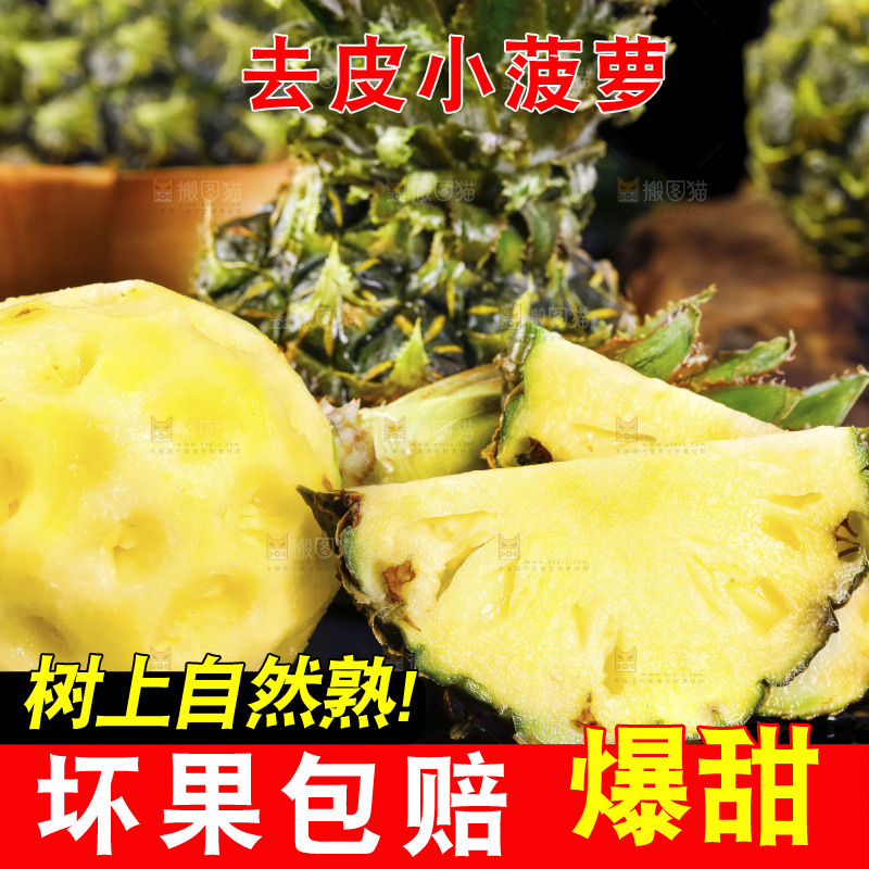 黑石板上的泰国香水小菠萝