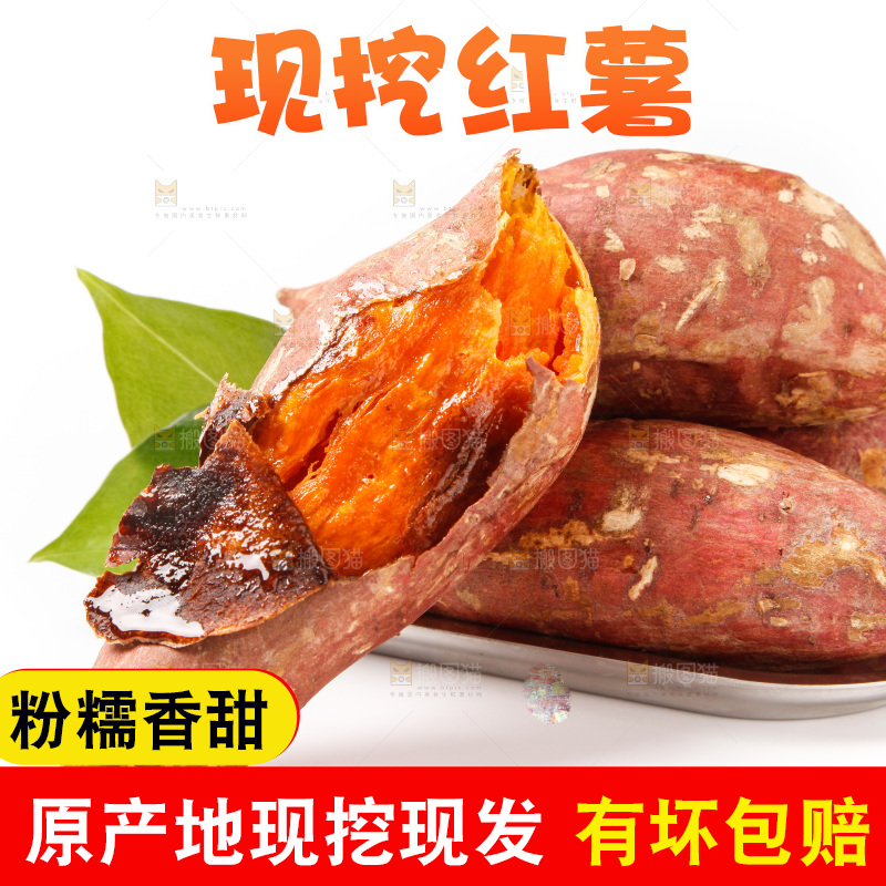 盘子里的红心蜜薯