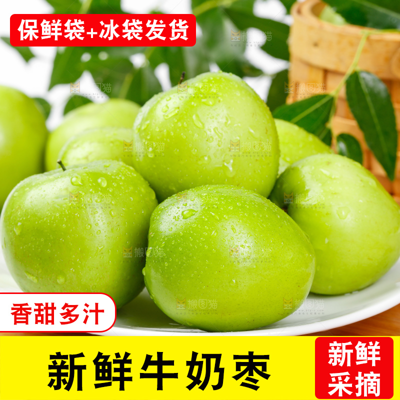 木板上的牛奶大青枣