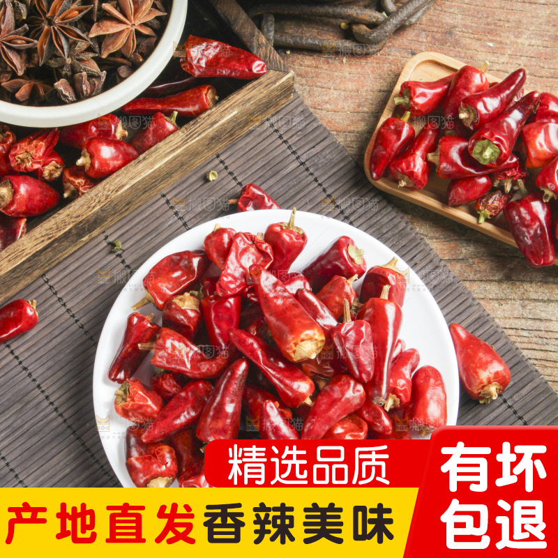 盘子里的子弹头辣椒