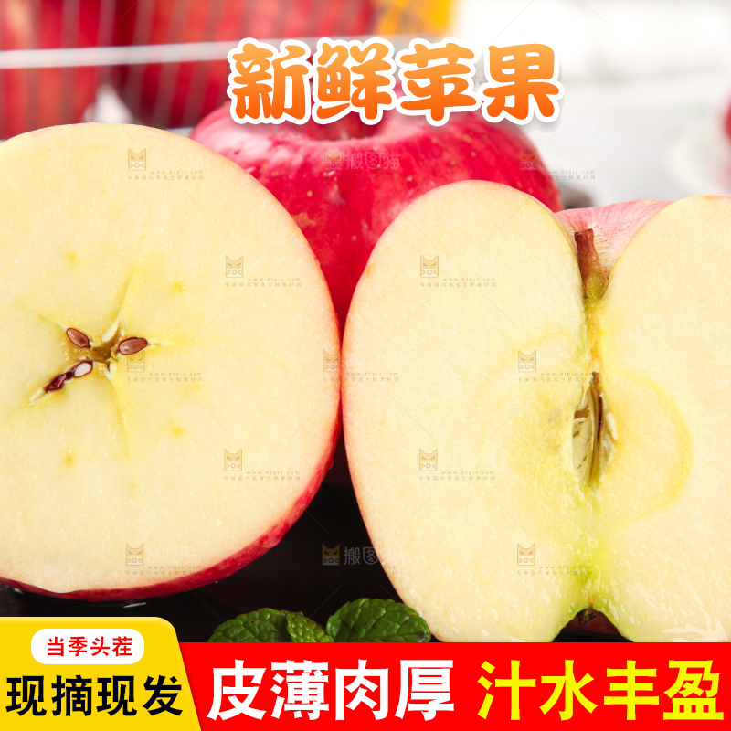 黑石板上的洛川红富士苹果