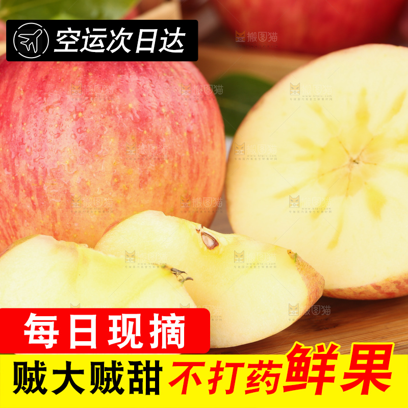 木板上的新疆冰糖心苹果